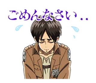 😓 ae5c2912 Eren Yeager Attack on Titan ごめんなさい Anime, Excuse, Désolé, Triste, Eren Jaeger, L'Attaque des Titans whatsapp sticker