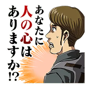 😨 d6bfb91e あなたに
人の心は
ありますか!?!?!?! japonais, anime, exclamation, question, inquiet whatsapp sticker