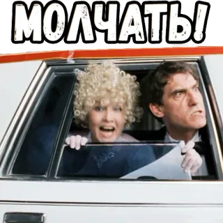 🤬 0128c0ca МОЛЧАТЬ! russian, text, shouting, yelling telegram sticker