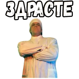 ✋ 20c13238 ЗДРАСТЕ greeting, russian, doctor, man telegram sticker