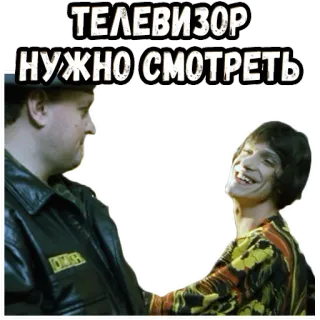 😙 515ce224 ТЕЛЕВИЗОР НУЖНО СМОТРЕТЬ television, russian, comedy, movie scene, humor, police telegram sticker