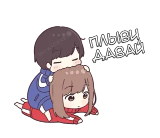 🏊 15fbb15e ПЛЫВИ
ДАВАЙ Anime, Pasangan, Lucu, Rusia, Motivasi, Kartun whatsapp sticker