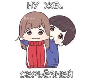 🤨 2b1eceef НУ ЖЕ..
СЕРЬЁЗНЕЙ Anime, Pasangan, Imut, Kartun, Emosi, Stiker whatsapp sticker