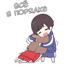 🤗 7bd1358c ВСЁ В ПОРЯДКЕ Anime, Imut, Peluk, Kenyamanan, Persahabatan whatsapp sticker