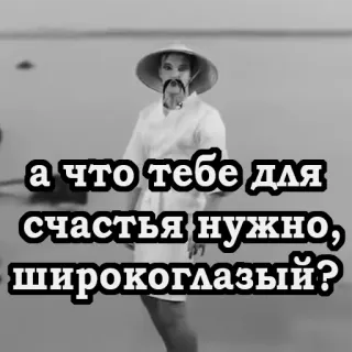 🤔 090a1423 а что тебе для счастья нужно, широкоглазый? rusia, menyinggung, penghinaan, asia telegram sticker