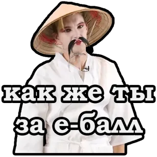 😁 18bf50e8 как же ты за е-бам telegram sticker