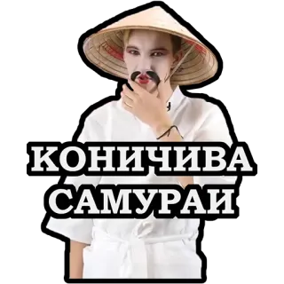 Стасяо-сан telegram stickers