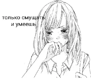😊 390154ff только смущать и умеешь 动漫, 漫画, 悲伤, 女孩, 沮丧 telegram sticker