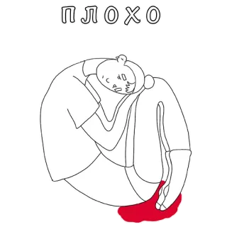 😔 436396c5 ПЛОХО 슬픈, 나쁜, 불행한, 부정적인, 감정, 화난, 만화 telegram sticker