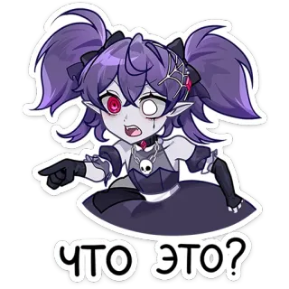 ⭐ 5599c106 ЧТО ЭТО? anime, kartun, gadis, ungu, pertanyaan, rusia, apa ini telegram sticker
