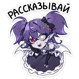 ⭐ 63117b62 РАССКАЗЫВАЙ anime, kartun, stiker, rambut ungu, gothic, beritahu aku telegram sticker