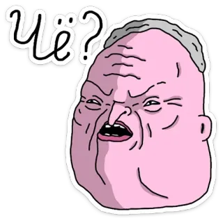 ⁉️ 97a58d6c Чё? Frage, wütend, unzufrieden, alter Mann, russisch telegram sticker