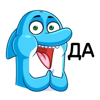 👍 2074de6f ДА Delfin, Cartoon, Ja, Bestätigung, Russisch, Tier telegram sticker