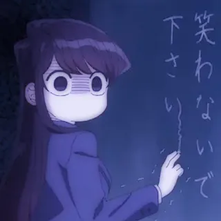 ☂️ 6e85a4da Komi Shouko Komi Can't Communicate 笑わないで
下さい 애니메이션, 코미 양은 커뮤증입니다, 코미 쇼코, 귀여운, 수줍음, 만화 telegram sticker