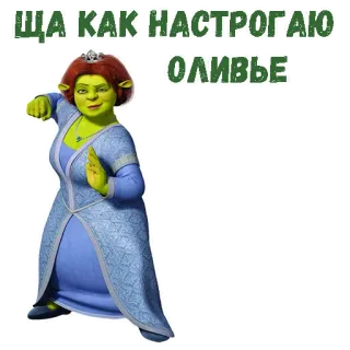😃 6154a49a Fiona Shrek ЩА КАК НАСТРОГАЮ ОЛИВЬЕ fiona, shrek, cartoon, ogre, russian, food, olivier salad telegram sticker