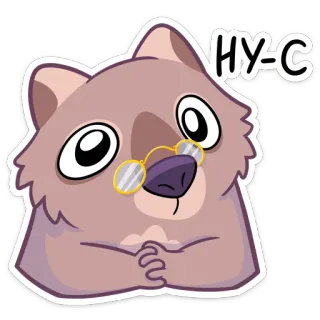 🙄 2c5c3450 НУ-С animale, wombat, cartone animato, occhiali, carino, adesivo telegram sticker