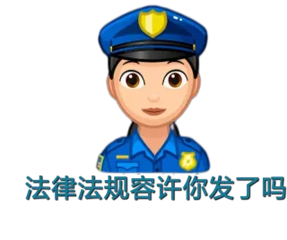 开门！FBI @iP989 telegram stickers