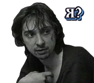 🤔 d0e7c579 Я? pregunta, hombre, persona, ruso, pensando telegram sticker