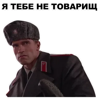 🇨🇳 d06b376b Я ТЕБЕ НЕ ТОВАРИЩ Soviétique, Uniforme, Arnold Schwarzenegger, Russe whatsapp sticker