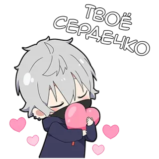 💗 561ea448 ТВОЁ СЕРДЕЧКО 心, 动漫, 爱, 可爱, Q版 telegram sticker
