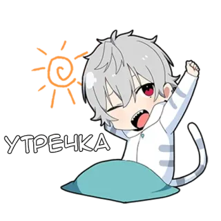 ☀️ e94f842c УТРЕЧКА 动漫, Q版, 困, 早上, 可爱, 可爱, 猫尾巴 telegram sticker