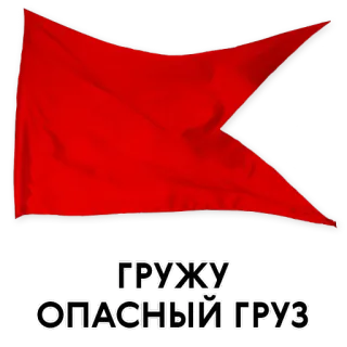 Signal_flags telegram stickers