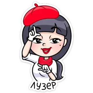 👩‍🦰 bc9fad11 ЛУЗЕР hoạt hình, kẻ thua cuộc, mũ nồi, cô gái, lời lăng mạ telegram sticker