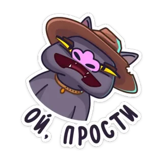 🤭 b3e4649b Ой, прости cat, sticker, russian, cowboy, apology, sorry telegram sticker