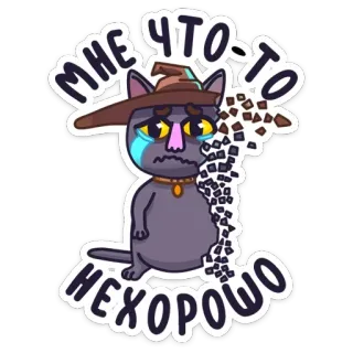 😰 f273a3ae Мне что-то нехорошо cat, wizard, sad, pixellated, dissolving, hat, tears telegram sticker