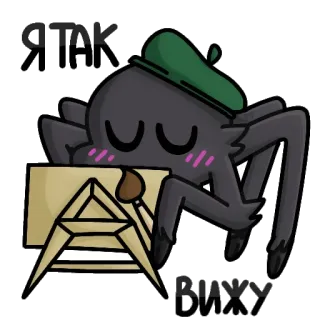 ✍️ 113b0b02 Я ТАК ВИЖУ แมงมุม, ศิลปิน, น่ารัก, การ์ตูน, ศิลปะ, ภาพวาด telegram sticker