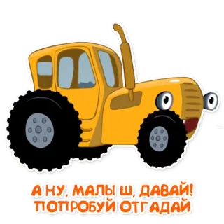 Синий трактор whatsapp stickers