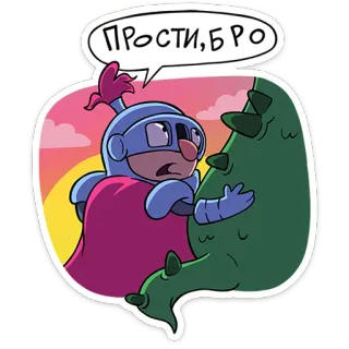 🥺 1c784370 ПРОСТИ, БРО การ์ตูน, อัศวิน, คำขอโทษ, รัสเซีย, คำพูด, การ์ตูน, ตัวละคร, สติกเกอร์ telegram sticker