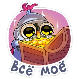 🤑 21989366 Всё моё อัศวิน, สมบัติ, ทอง, หีบ, การ์ตูน, ตัวละคร, ชุดเกราะ telegram sticker