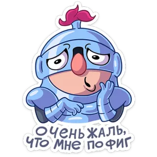 😕 494a68a5 ОЧЕНЬ ЖАЛЬ, ЧТО МНЕ ПОФИГ อัศวิน, ชุดเกราะ, การ์ตูน, หมวกกันน็อค, สีหน้า, เศร้า telegram sticker