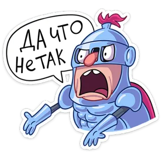 ❓ a1983c81 ДА ЧТО НЕ ТАК อัศวิน, การ์ตูน, ชุดเกราะ, โกรธ, คำพูด, ข้อความรัสเซีย telegram sticker