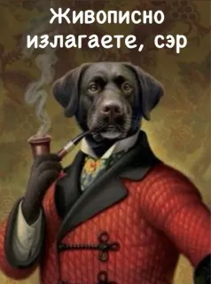 🤌 24bf2301 Живописно излагаете, сър dog, smoking, pipe, animal, pet, portrait, funny, dressed up telegram sticker