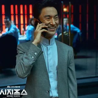 🤪 9e0c6a42 Sisyphus: The Myth Koreańskie drama, Sci-fi, Aktor, Rozmowa telefoniczna, Garnitur telegram sticker