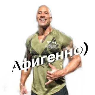 👍 afcb8529 Афигенно Dwayne Johnson, The Rock, Rusia, keren, luar biasa whatsapp sticker