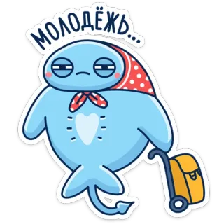 👵 8e06111d молодежь... cartoon, sticker, personage, blauw, dier, reizen telegram sticker