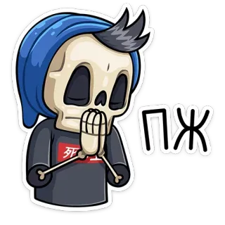 🙏 30168c02 ПЖ โครงกระดูก, การ์ตูน, สติกเกอร์, อีโมจิ, ตัวละคร, ความตาย telegram sticker