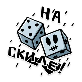 🎲 9dba317d HA CKULE! dobbelsteen, schedel, cartoon, sticker telegram sticker