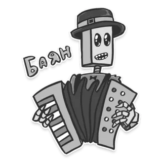 🎹 a6b1bb24 Баян accordeon, robot, hoed, muziek, retro, muziekinstrument, cartoon telegram sticker