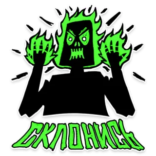 😡 ca5b23ca Склонись monster, schedel, vuur, groen, zwart, griezelig, skelet telegram sticker