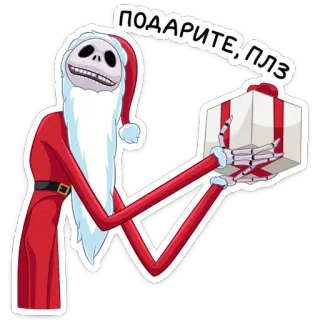 🎁 52fba401 Jack Skellington The Nightmare Before Christmas ПОДАРИТЕ, ПЛЗ Jack Skellington, Pesadilla antes de Navidad, Navidad, regalo, esqueleto, dibujos animados, Santa Claus telegram sticker