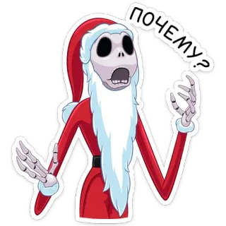 ❓ 5b15c505 Jack Skellington The Nightmare Before Christmas ПОЧЕМУ? Jack Skellington, Santa Claus, Navidad, Pesadilla antes de Navidad, Esqueleto, Dibujos animados, Pregunta telegram sticker
