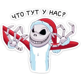 ❓ 65bc54bc Jack Skellington The Nightmare Before Christmas ЧТО ТУТ У НАС? Jack Skellington, Pesadilla antes de Navidad, Navidad, Santa Claus, Esqueleto, Dibujos animados, Película, Divertido telegram sticker