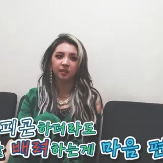 🪐 47ecfa39 피곤하더라도 pessoa, mulher, coreana, cabelo, rosto telegram sticker