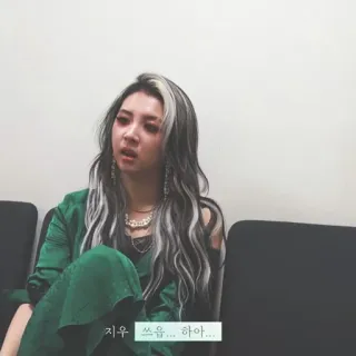 🪐 71562b2d 지우 쓰읍... 하아... coreano, mulher, retrato, expressão telegram sticker