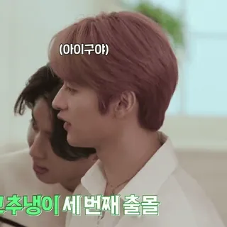 🥢 8414eb54 (아이구야)추추생이 세 번째 출몰 coréen, personne, asiatique, homme, expression, parlant telegram sticker