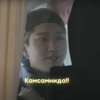 🥰 d9f04c5c Камсамнида!! koreański, dziękuję, tekst, wiadomość telegram sticker